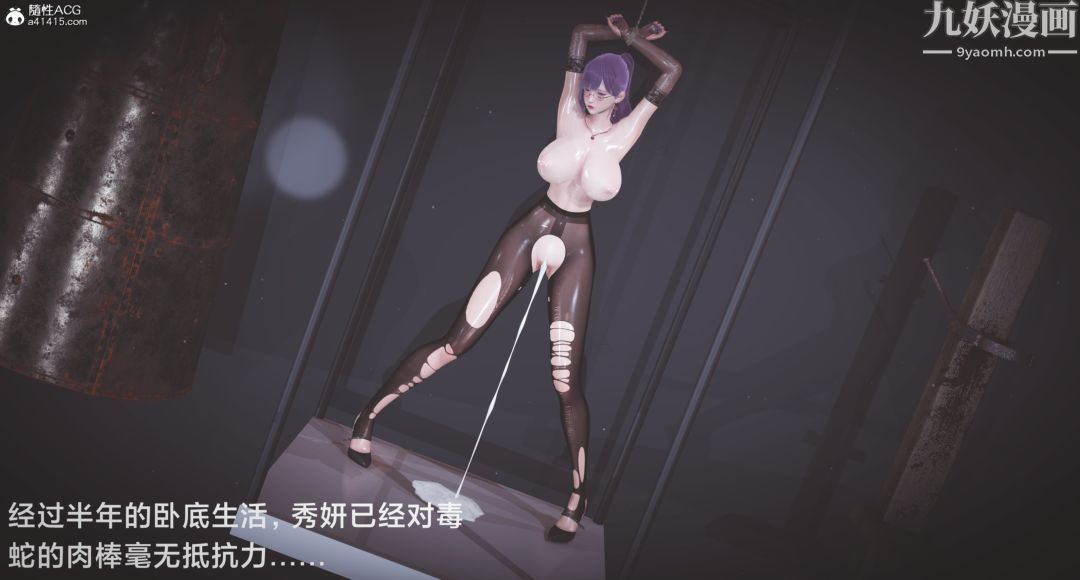 肉畜警花[3D]-第5章-图片1