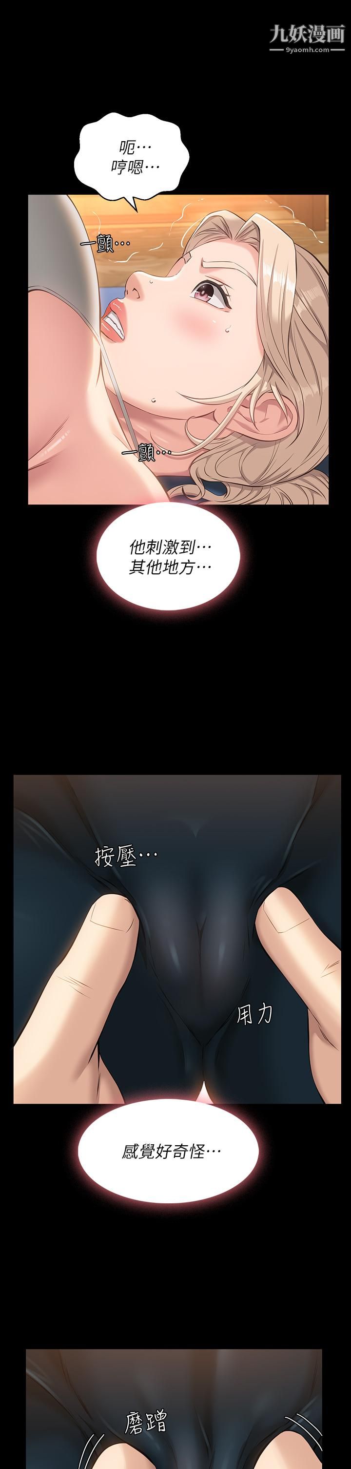 第13話 - 止不住的淫水29.jpg