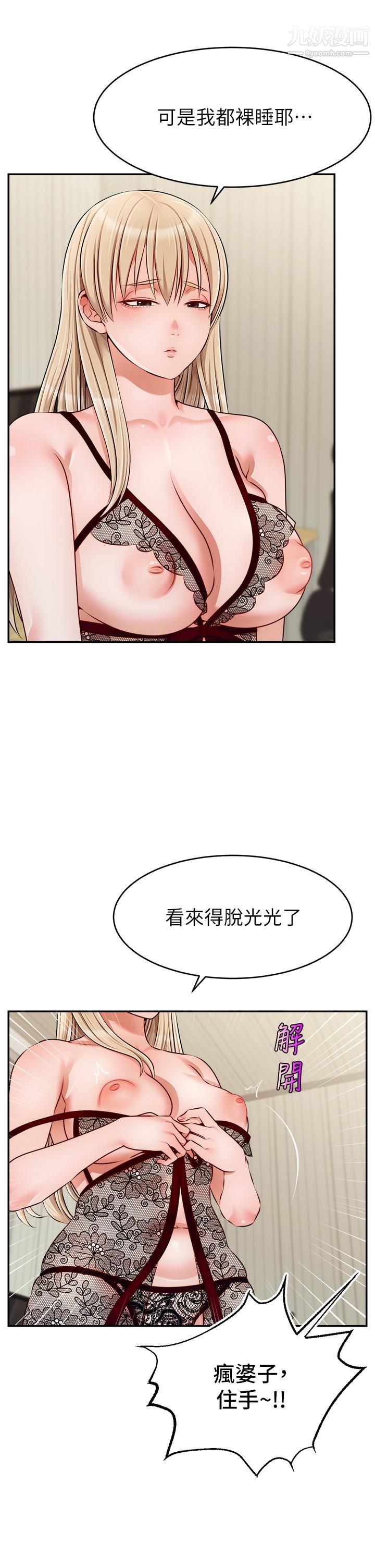 第39話 - 性感的睡衣派對9.jpg