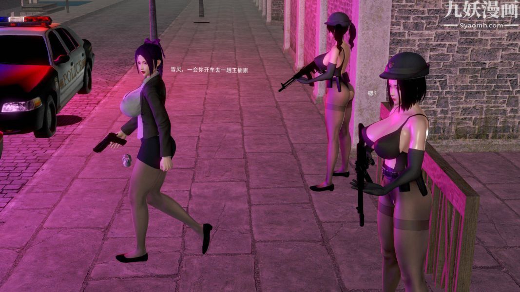 女警故事[3D]-第8章-图片49