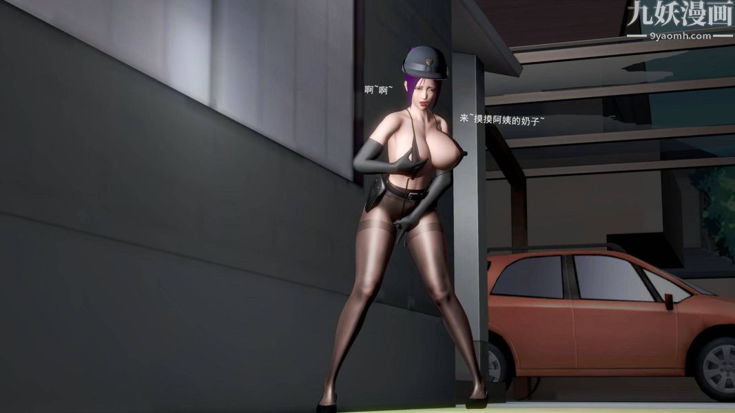 女警故事[3D]-第11章-图片18