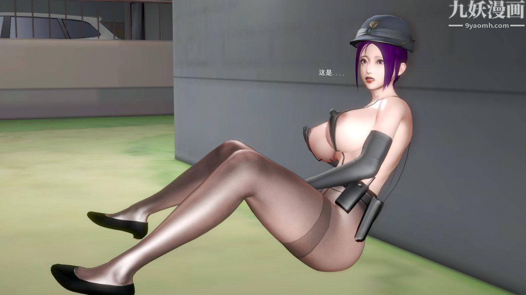 女警故事[3D]-第11章-图片32