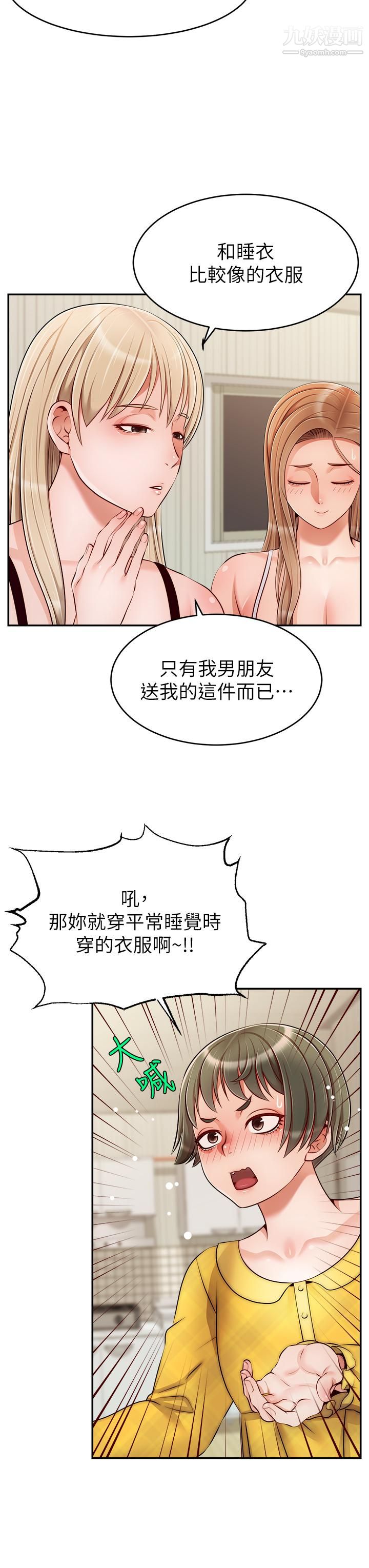 第39話 - 性感的睡衣派對7.jpg