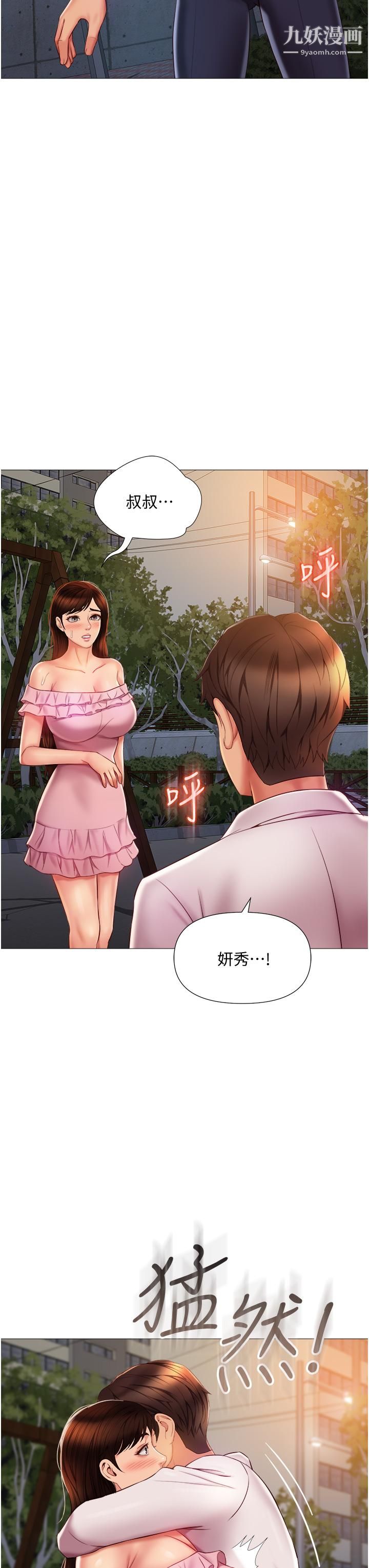 第58話 - 我真正想要的女人是你28.jpg