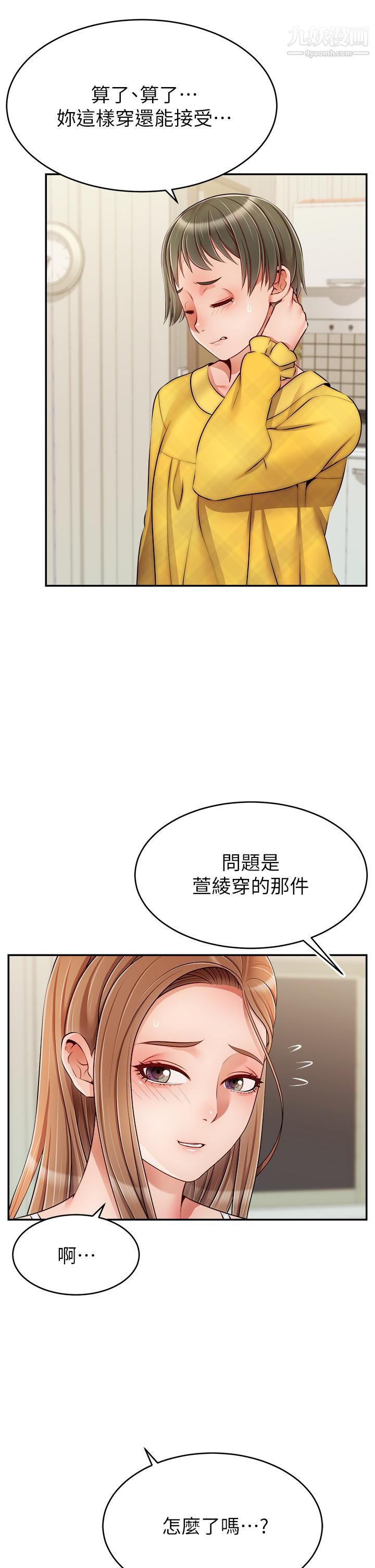 第39話 - 性感的睡衣派對5.jpg