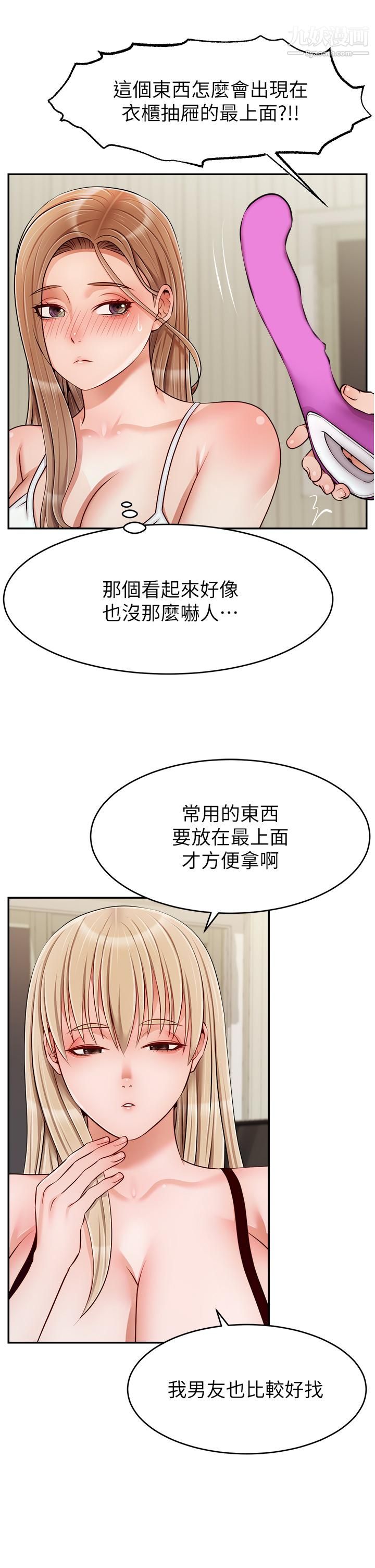 第39話 - 性感的睡衣派對15.jpg