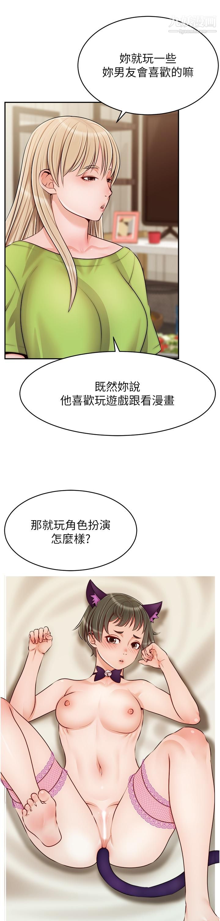 第39話 - 性感的睡衣派對27.jpg