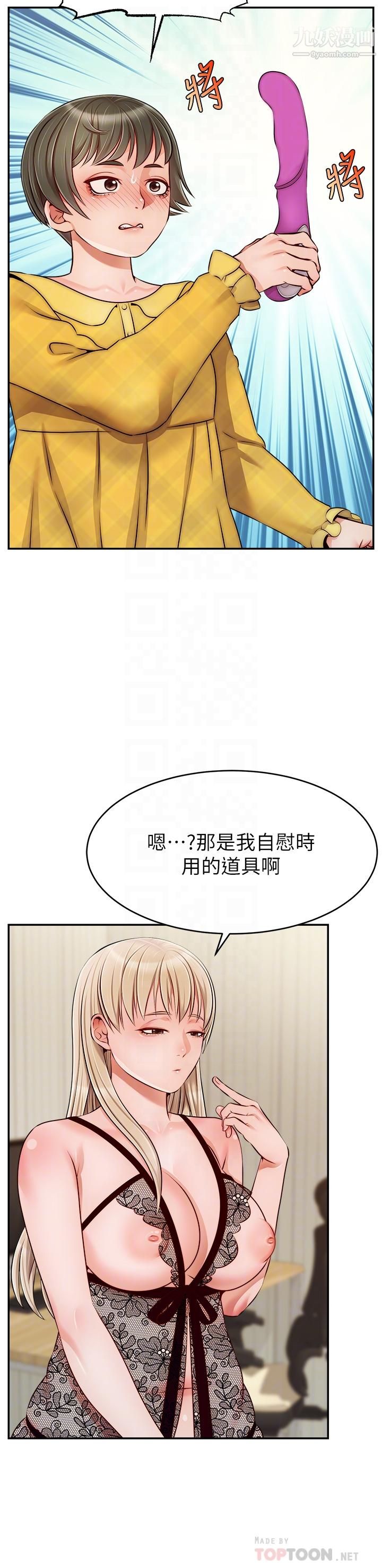 第39話 - 性感的睡衣派對14.jpg