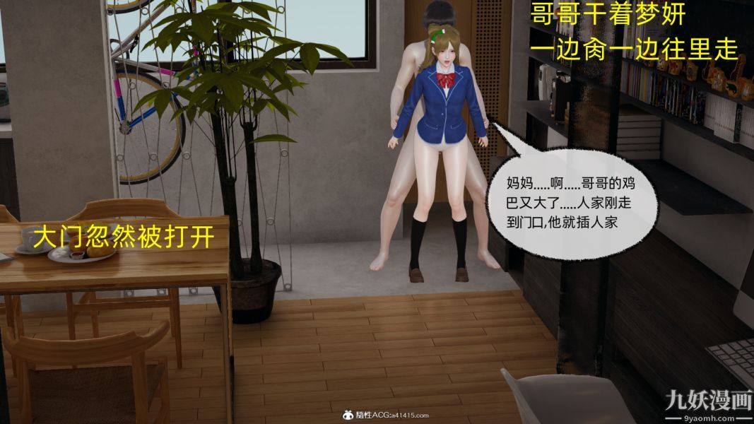 淫亂世界[3D]-第12章-图片24