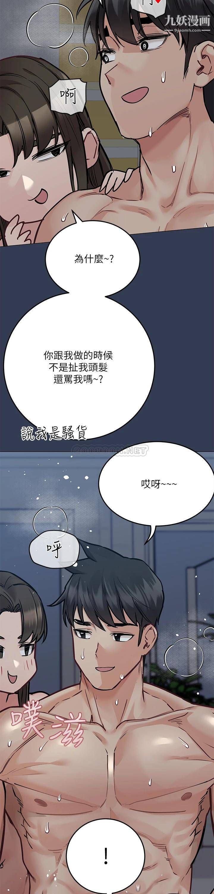 第55話 - 徹夜激戰28.jpg