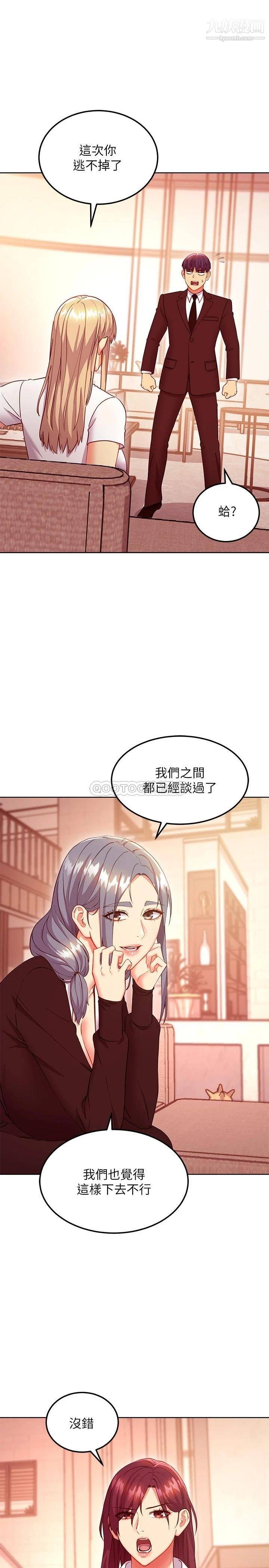 第125話 - 秘密準備的驚喜1.jpg