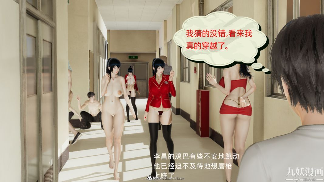 O mundo da prostituição 3D-第4章-图片3