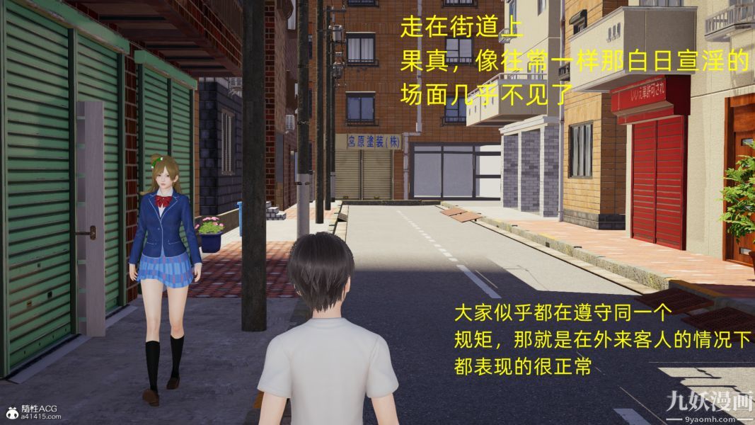 Dunia Pelecehan 3D-第11章-图片19