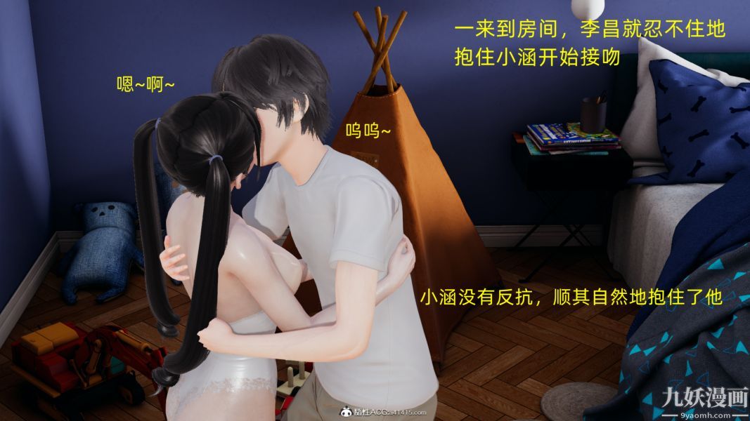 Dunia Pelecehan 3D-第10章-图片4