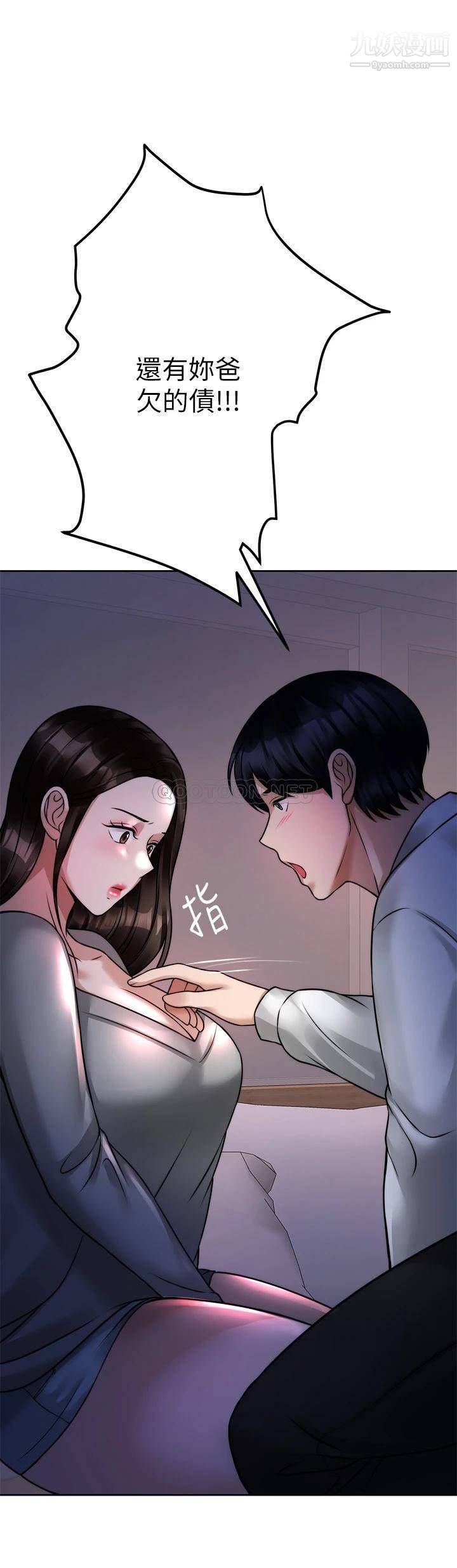 第23話 - 我想插，妳就得乖乖聽話40.jpg