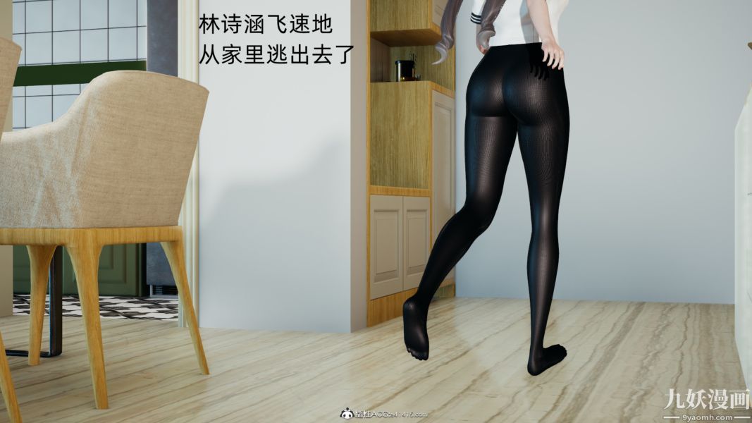 Dunia Pelecehan 3D-第3章-图片21