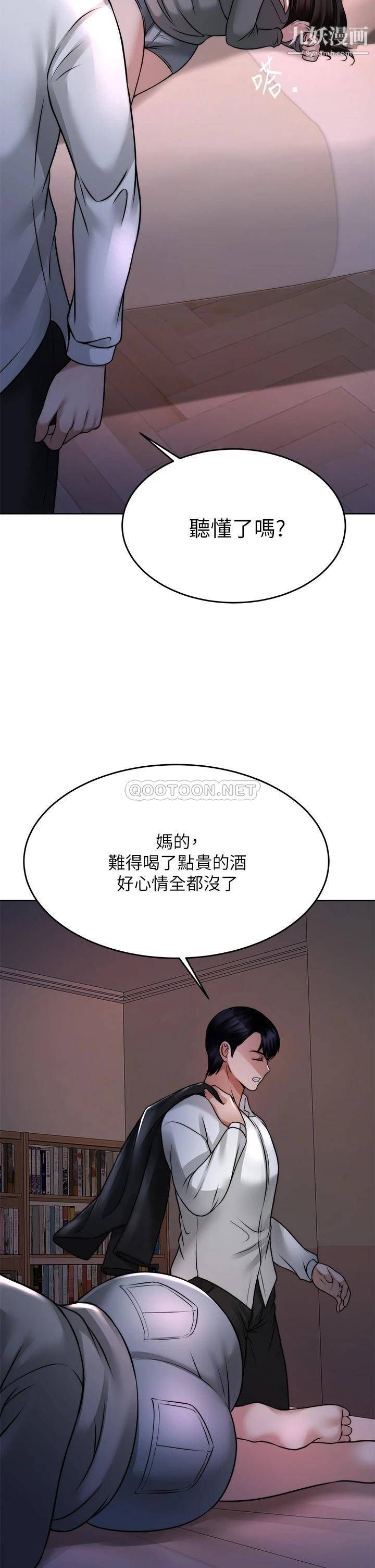 第23話 - 我想插，妳就得乖乖聽話44.jpg