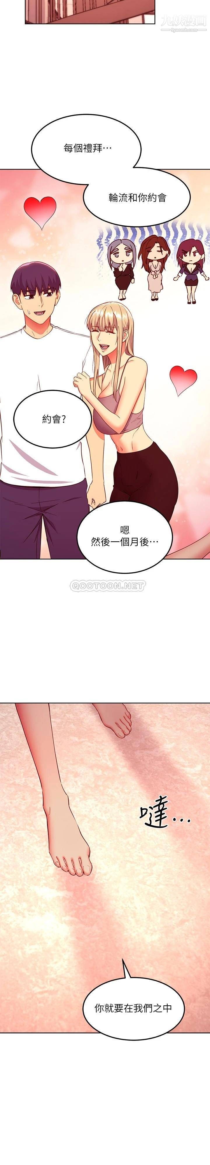 第125話 - 秘密準備的驚喜24.jpg