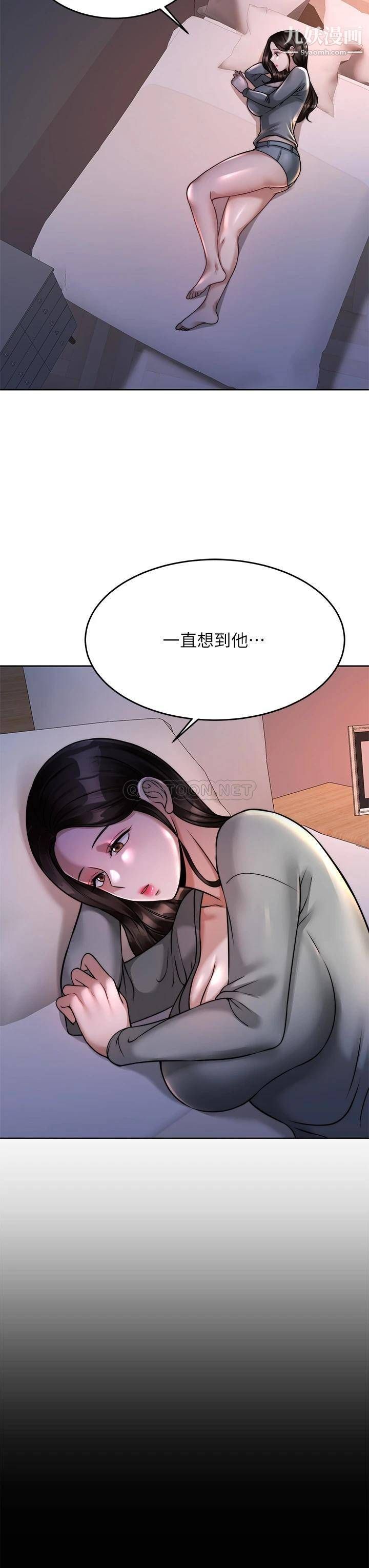 第23話 - 我想插，妳就得乖乖聽話13.jpg