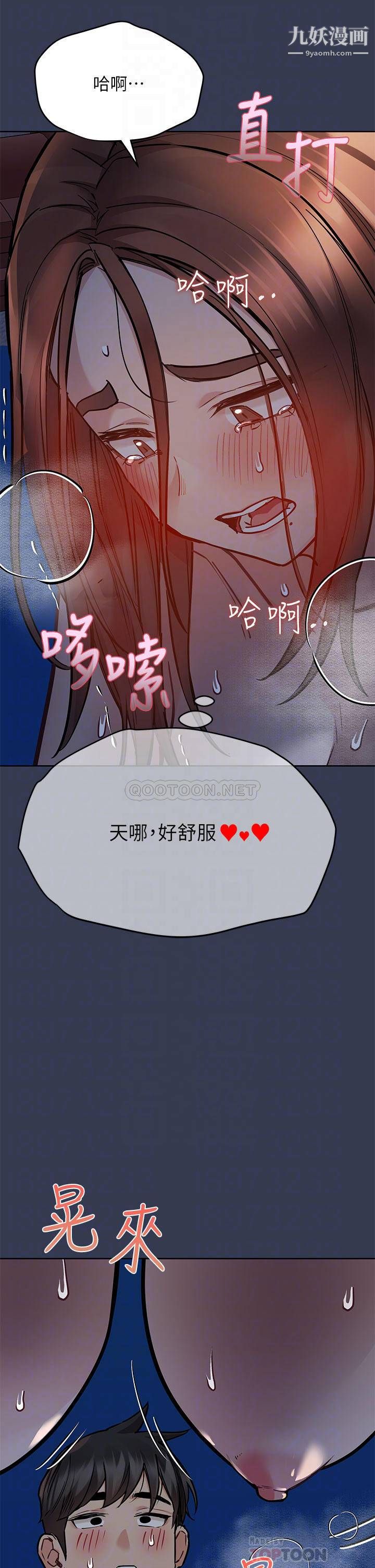 第55話 - 徹夜激戰16.jpg