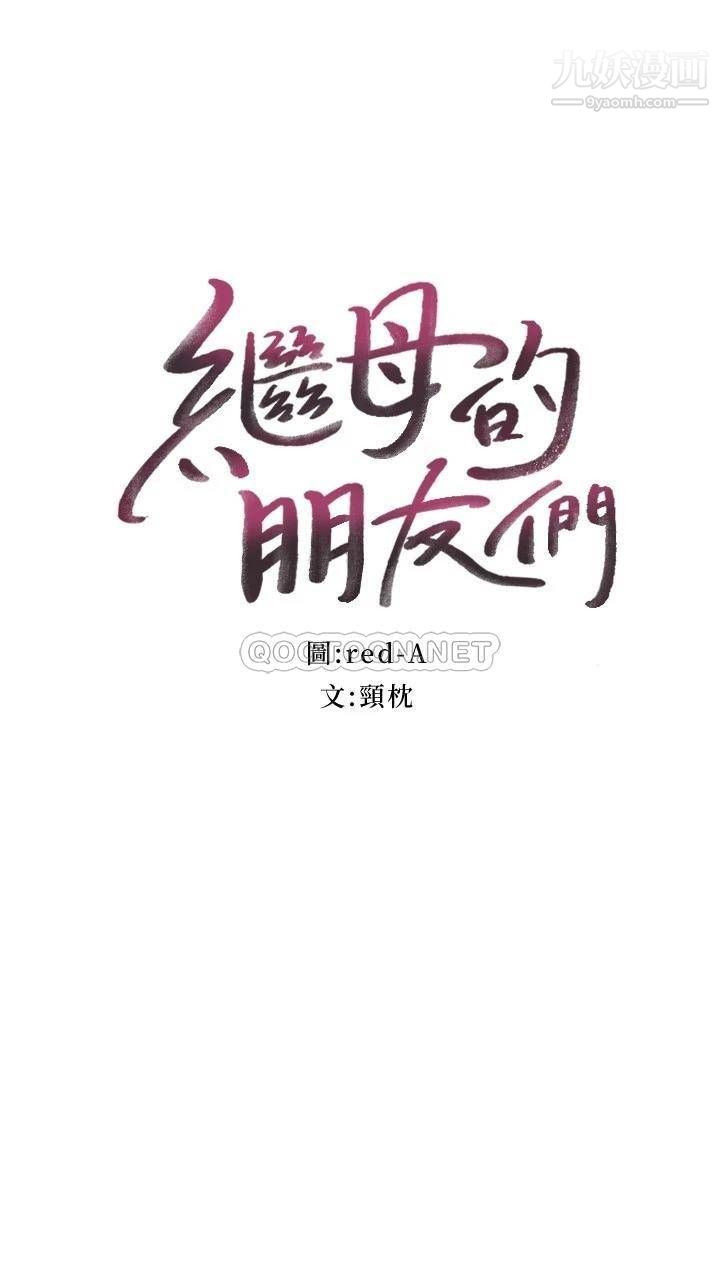 第125話 - 秘密準備的驚喜3.jpg