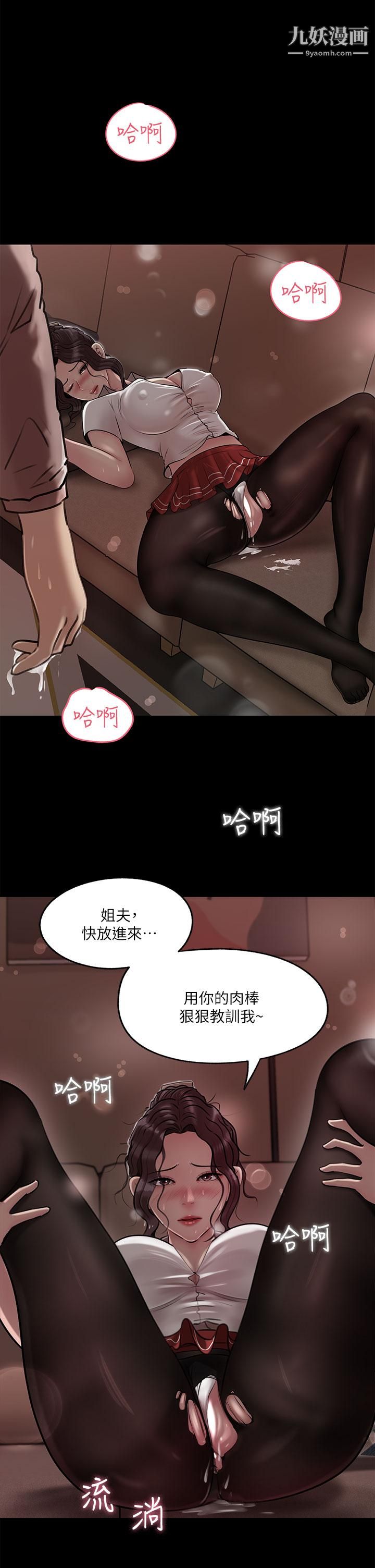 第11話 - 射進妍璟滾燙的小穴3.jpg