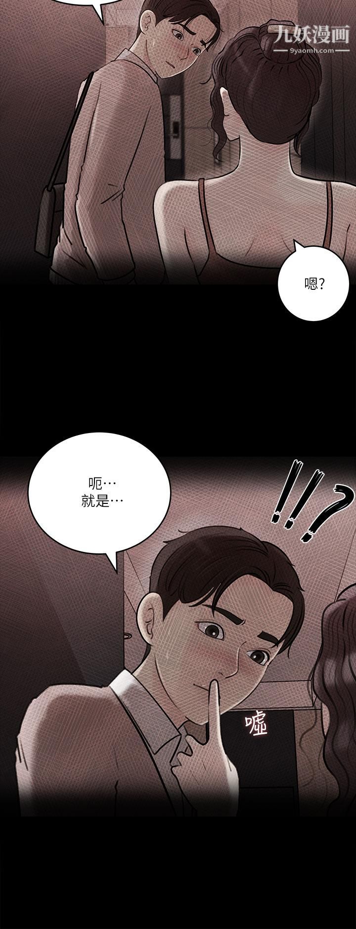 第11話 - 射進妍璟滾燙的小穴29.jpg