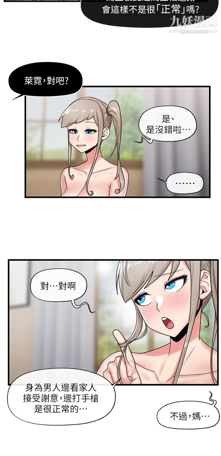 第27話 - 絕頂升天的美味肉棒33.jpg