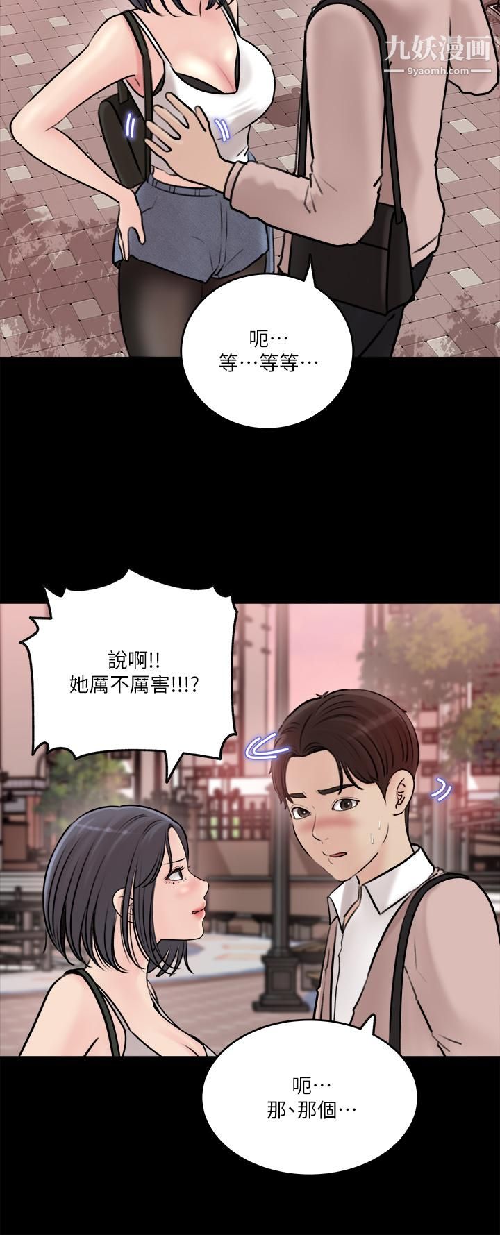 第11話 - 射進妍璟滾燙的小穴36.jpg