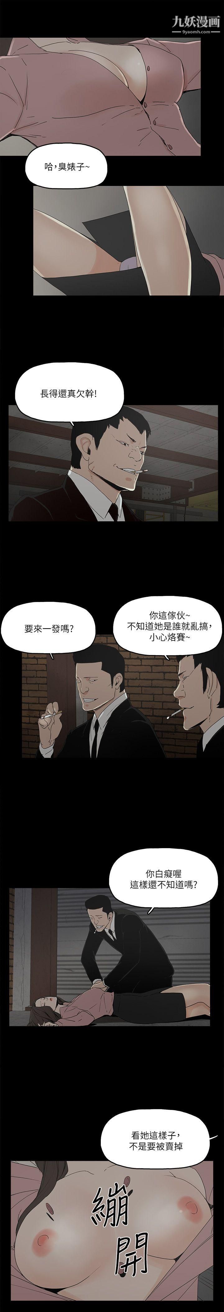 第4話 - 秘密提議1.jpg