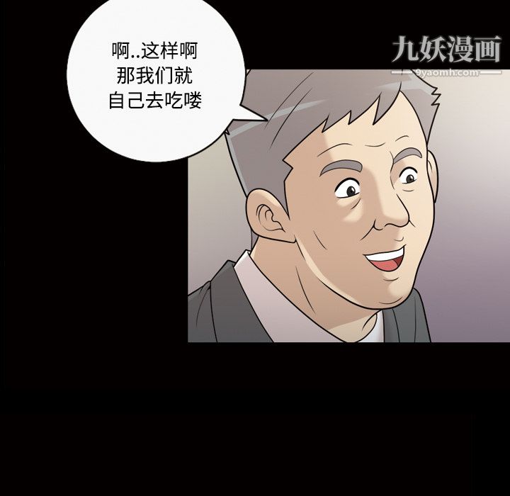 她的心聲-第29章-图片13