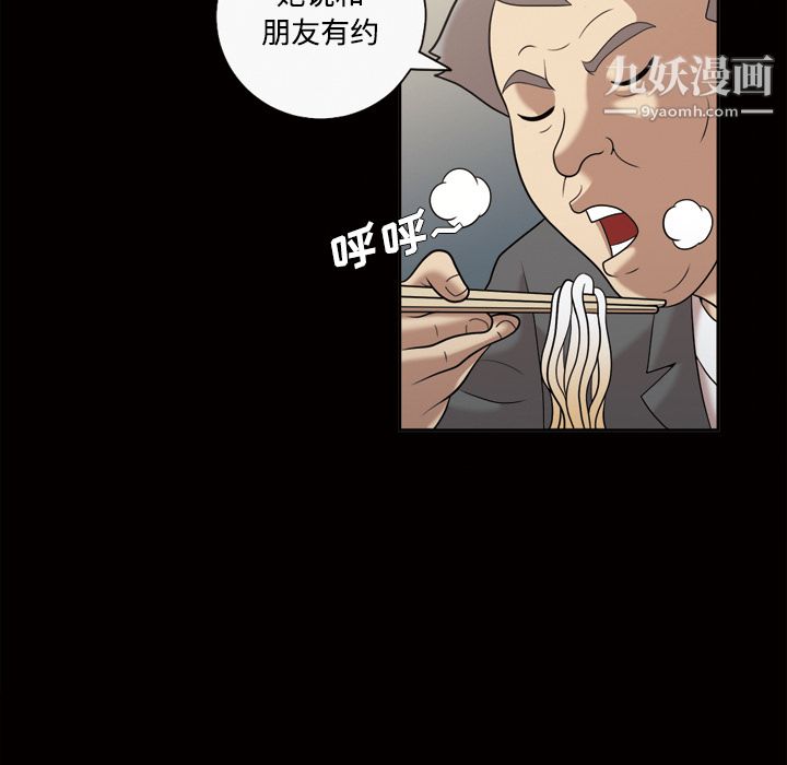 她的心聲-第29章-图片28