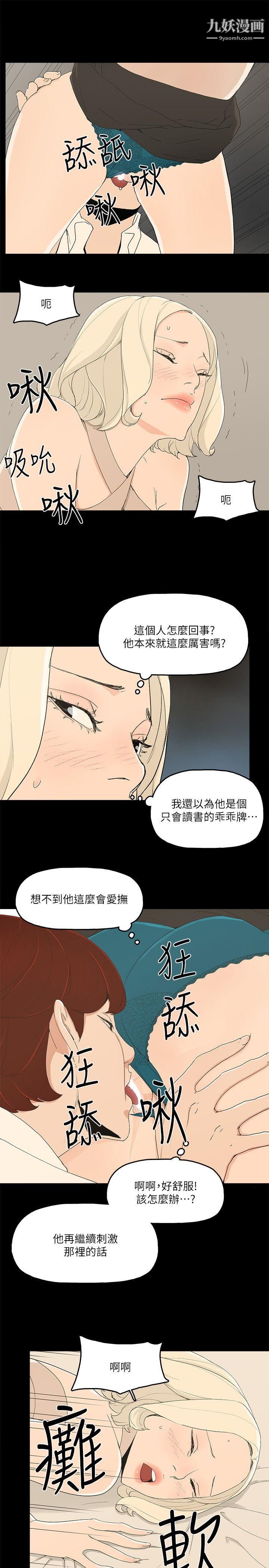 第13話 - 渾身發燙12.jpg