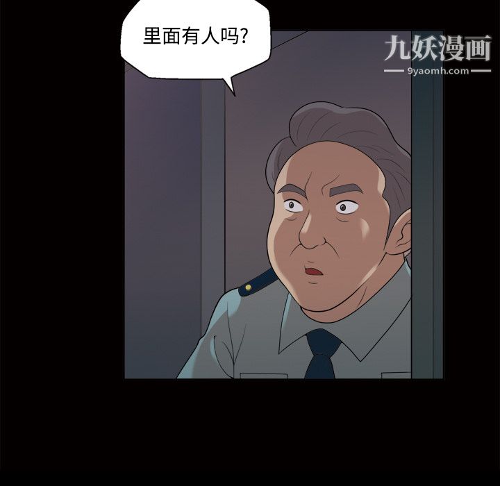 她的心聲-第21章-图片29