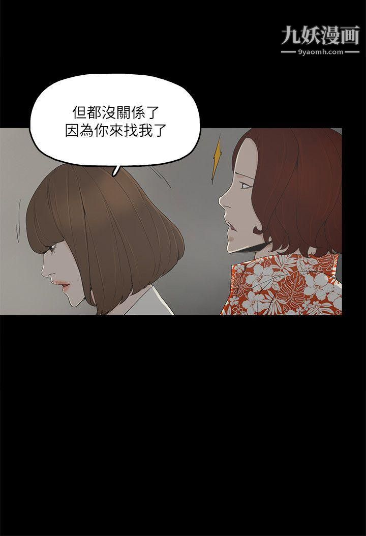 第8話 - 我可以當大叔的女朋友嗎?31.jpg