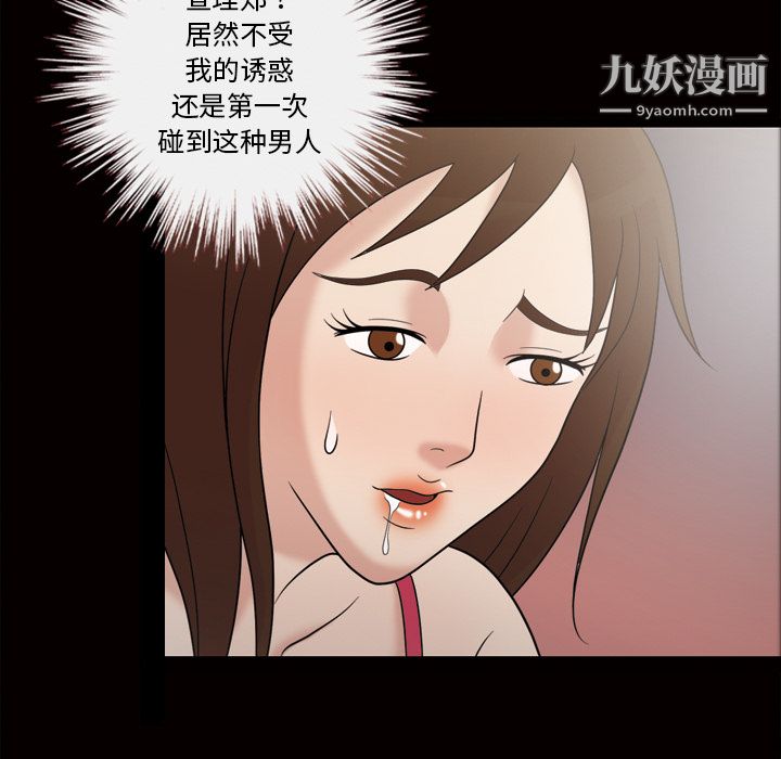 her heart.-第34章-图片40