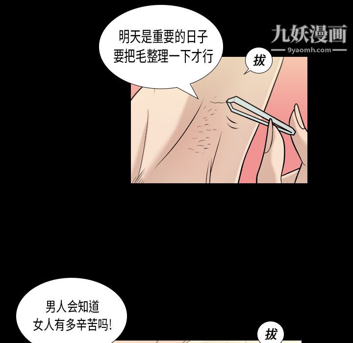 her heart.-第1章-图片47