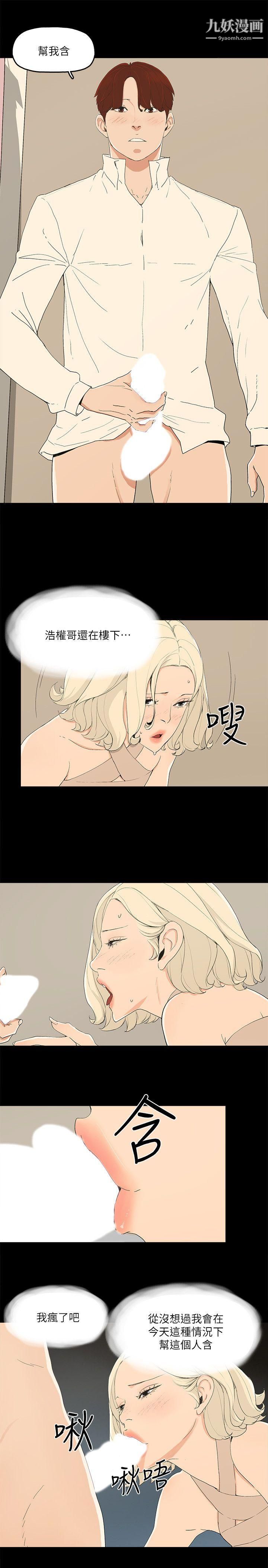 第13話 - 渾身發燙16.jpg