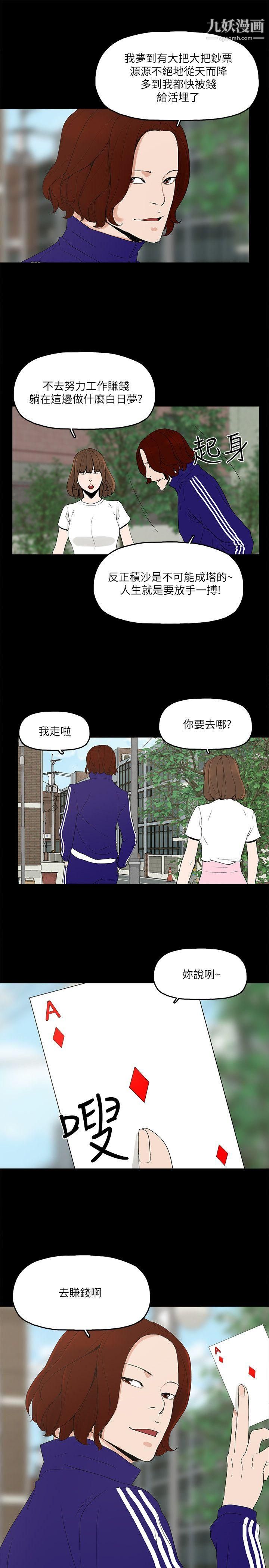 第4話 - 秘密提議29.jpg