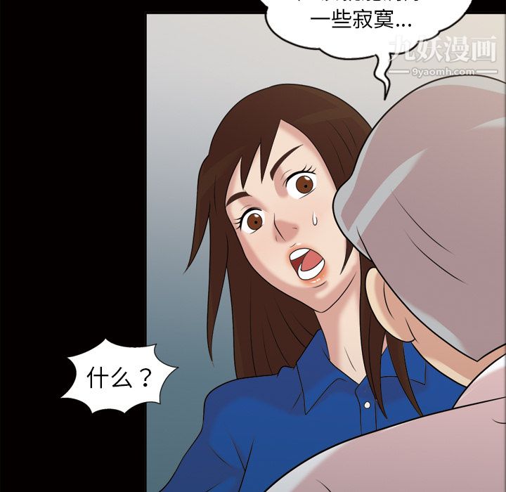 her heart.-第38章-图片31