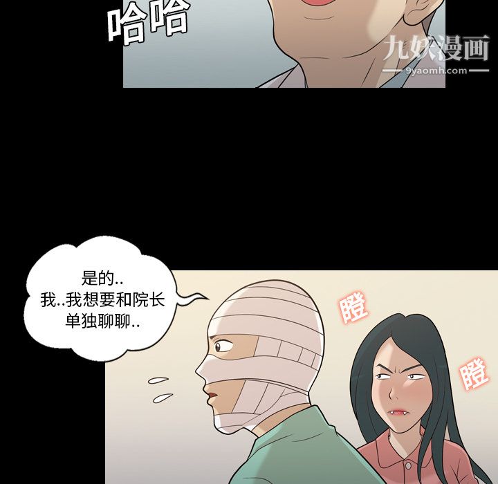 her heart.-第14章-图片39