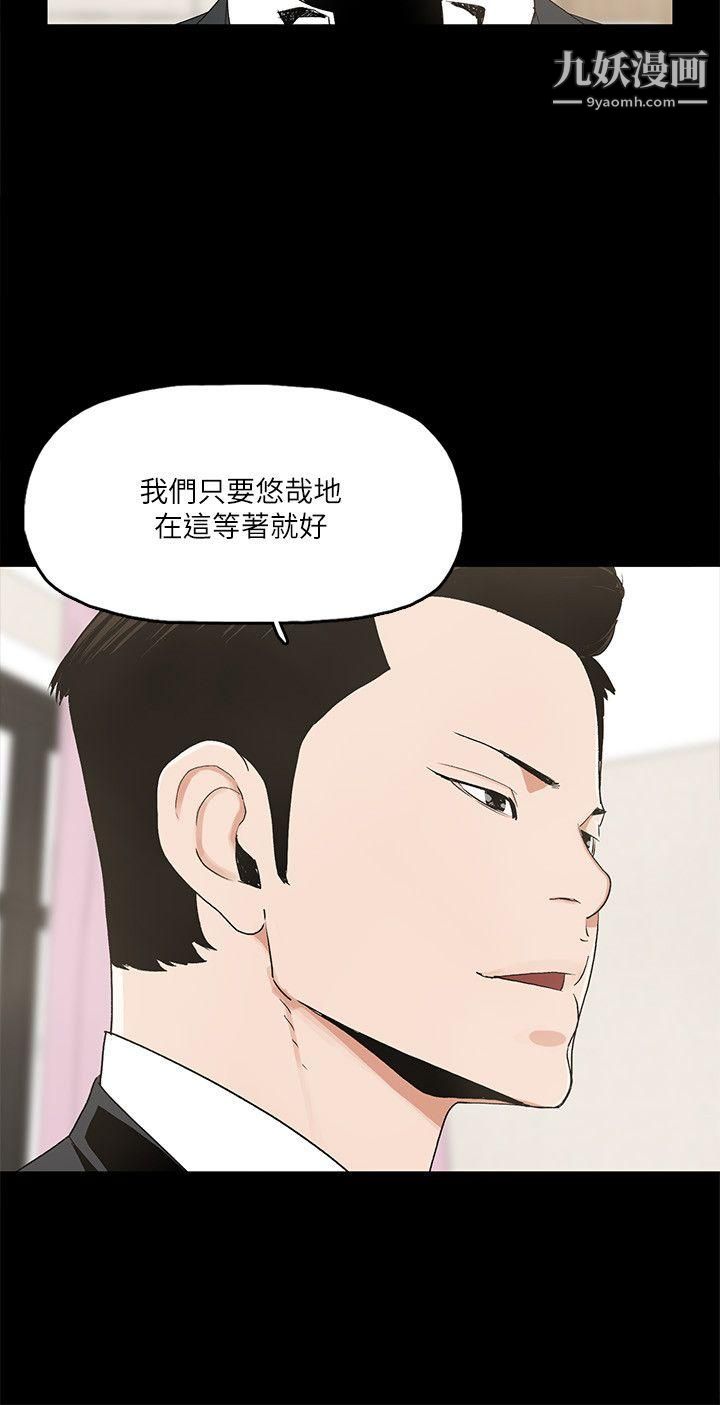 第7話 - 覬覦太子爺的未婚妻7.jpg