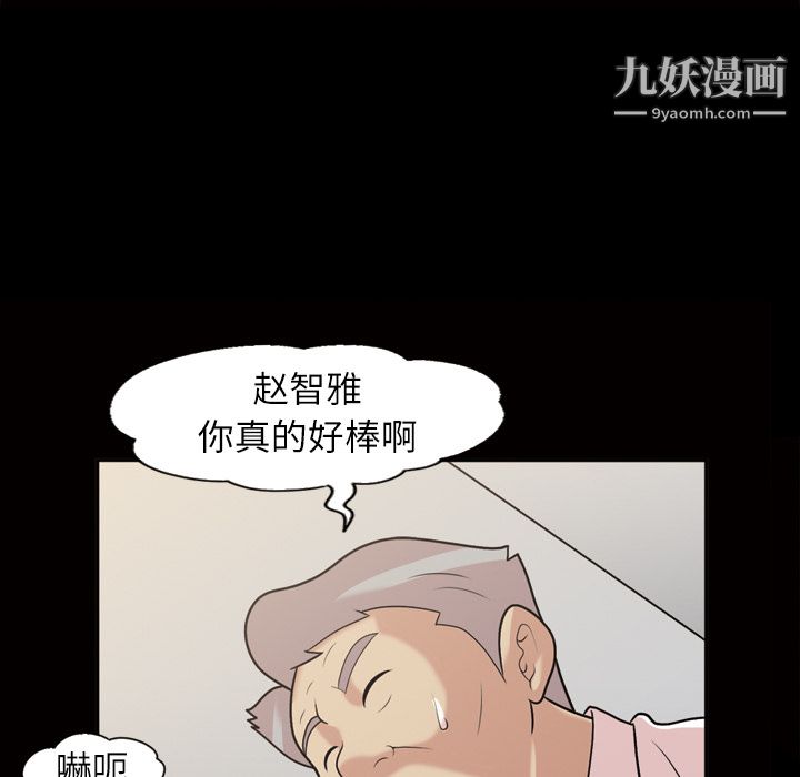 她的心聲-第39章-图片34