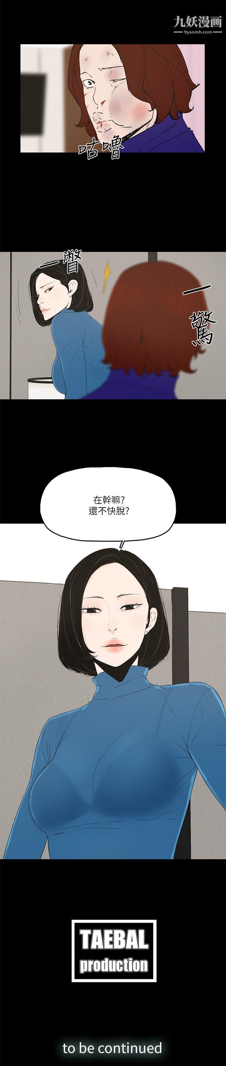 第5話 - 可疑人物的現身26.jpg