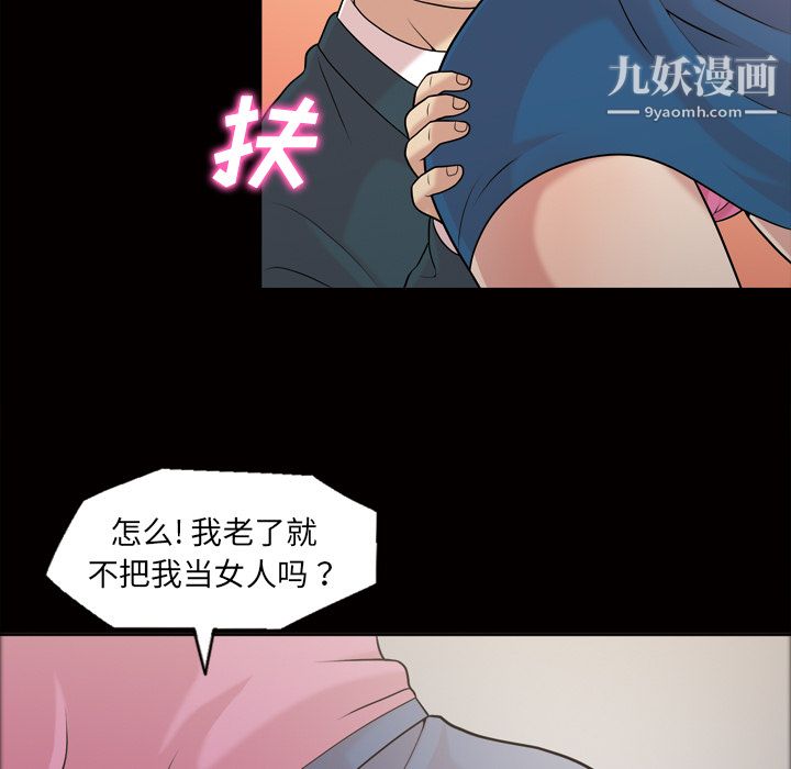 her heart.-第37章-图片9