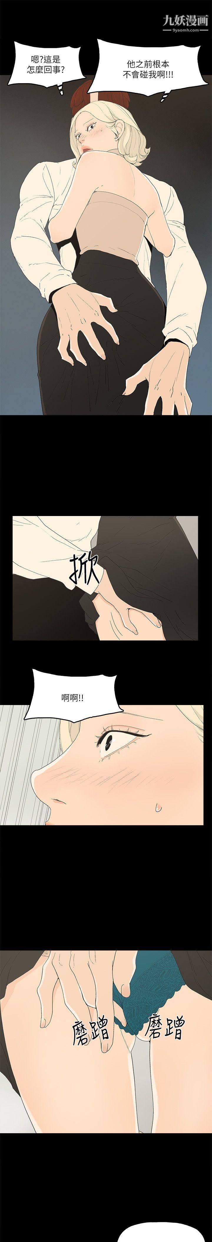 第13話 - 渾身發燙2.jpg