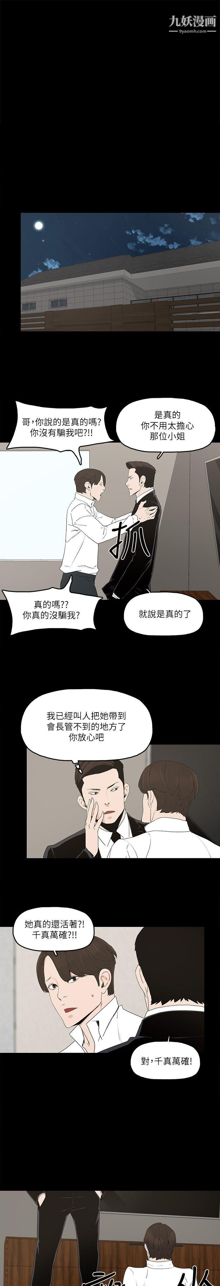 第4話 - 秘密提議21.jpg