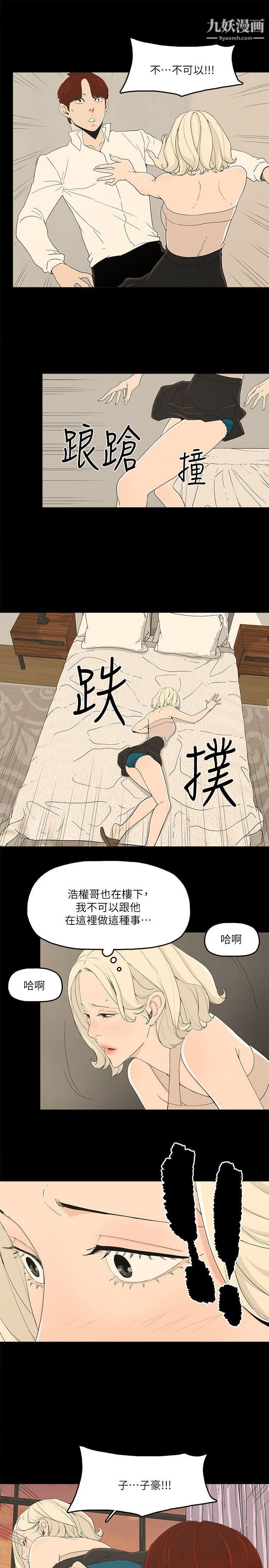 第13話 - 渾身發燙10.jpg