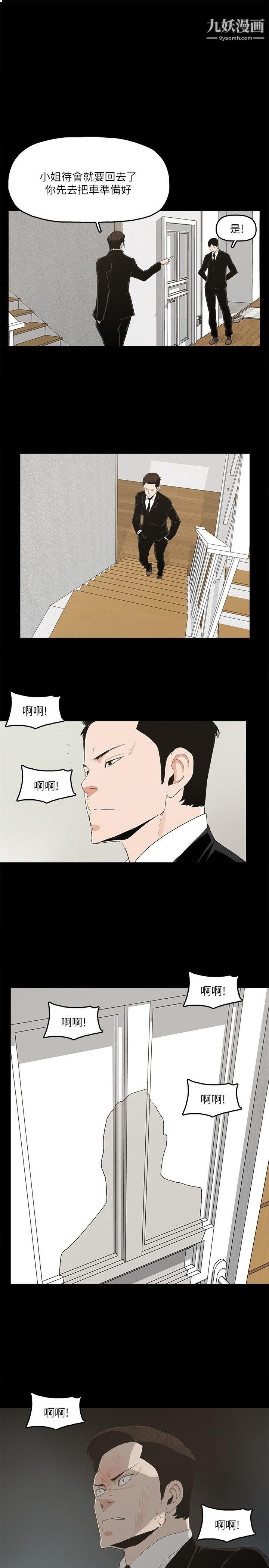 第13話 - 渾身發燙24.jpg