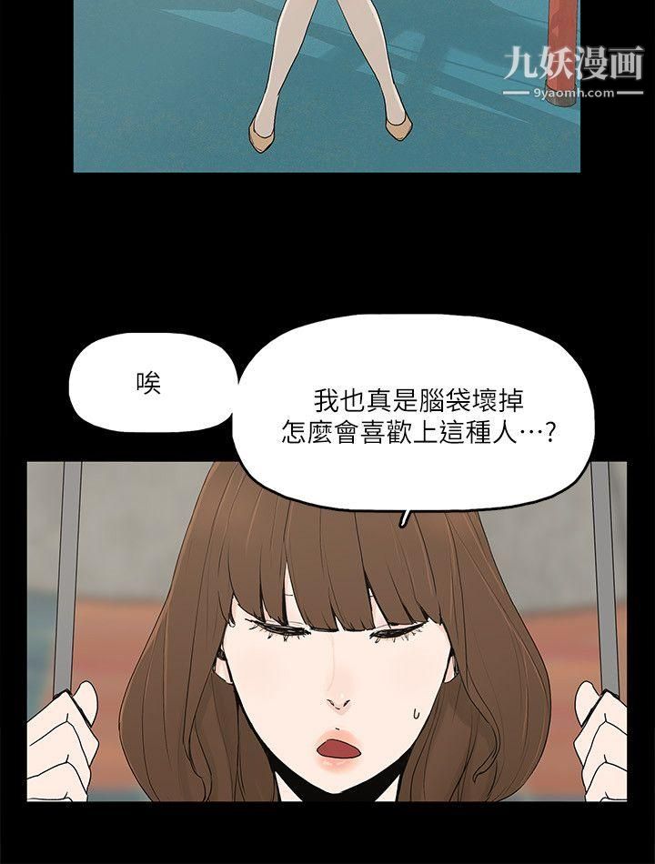 第5話 - 可疑人物的現身9.jpg